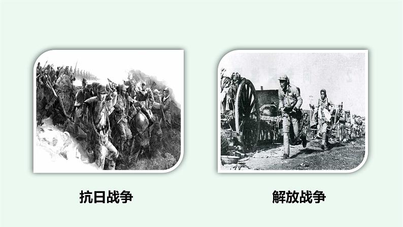 7、《开国大典》 课件——2024-2025学年六年级上册(部编版)第7页