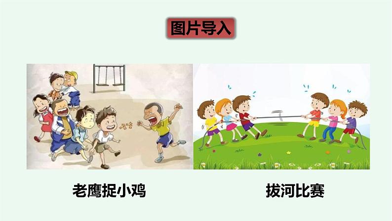 习作二《多彩的活动》 课件——2024-2025学年六年级上册(部编版)04