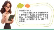 统编版（2024）四年级上册王戎不取道旁李备课ppt课件