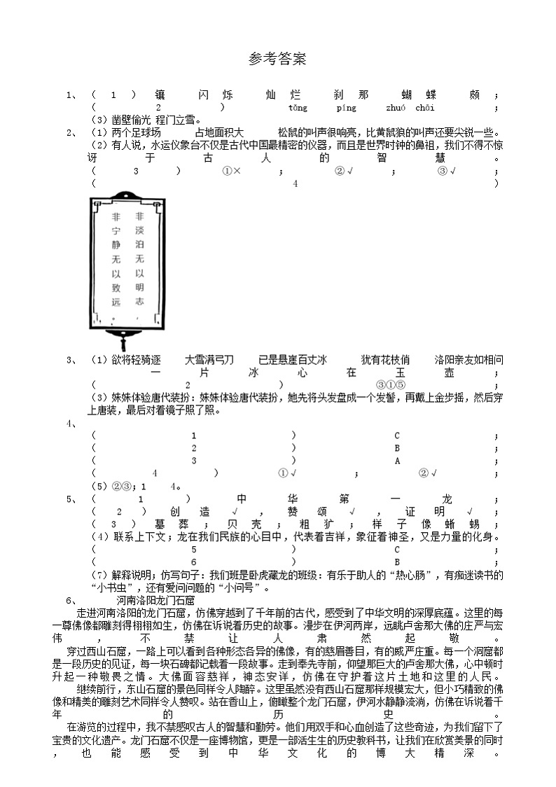 参考答案第1页