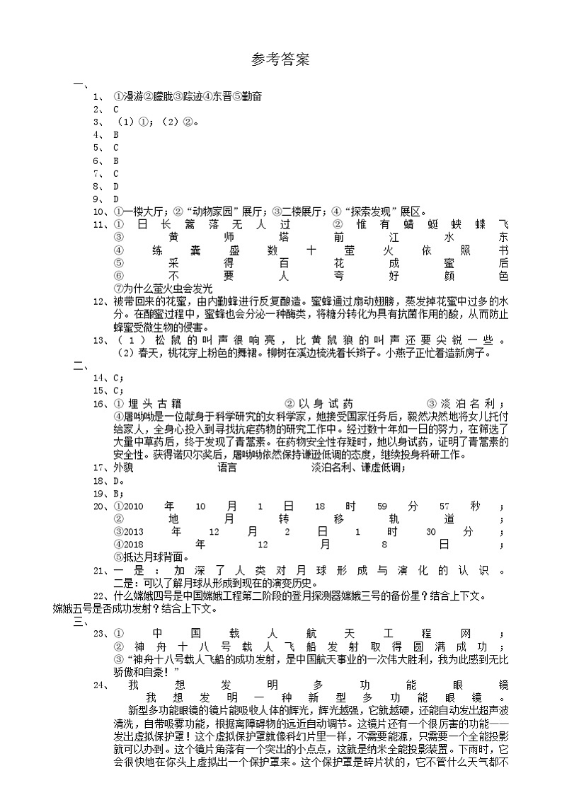 参考答案第1页