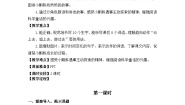 小学语文统编版（2024）二年级上册小蝌蚪找妈妈试讲课ppt课件