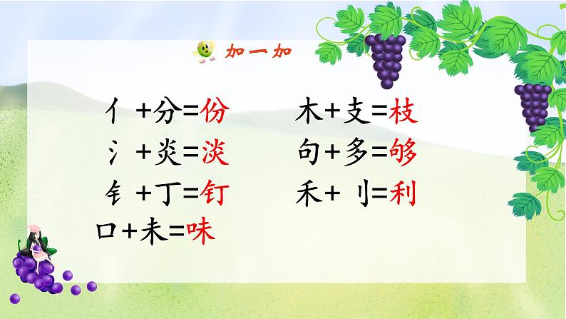 11葡萄沟第6页