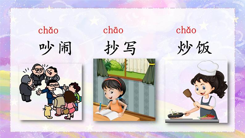 统编版语文2上 《语文园地五》课件+教案+音视频素材08