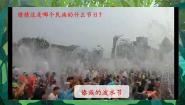 统编版（2024）二年级上册难忘的泼水节精品课件ppt