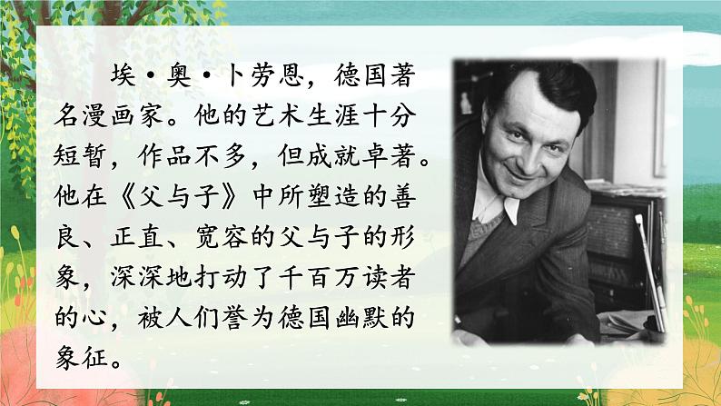 统编版语文2上 《口语交际:看图讲故事》课件+教案+音视频素材02