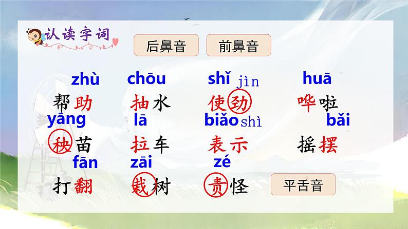 24 风娃娃第5页