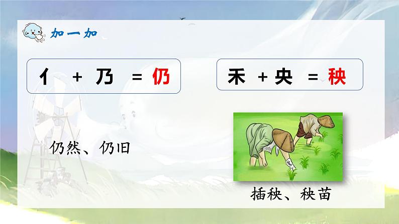 24 风娃娃第6页