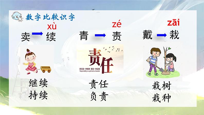 24 风娃娃第7页