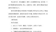 小学语文统编版（2024）二年级下册中国美食第一课时教学设计