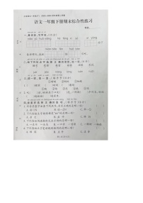 福建省泉州市台商投资区2023-2024学年一年级下学期期末语文试题