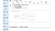 语文五年级上册圆明园的毁灭学案