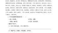 语文统编版（2024）少年中国说同步测试题