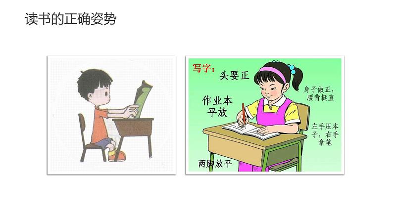 统编版(2024)一年级语文上册我爱学语文精品课件06