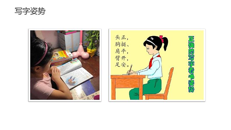 统编版(2024)一年级语文上册我爱学语文精品课件08