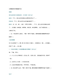 小学语文阅读理解答题技巧（附各年级阅读考试方向）