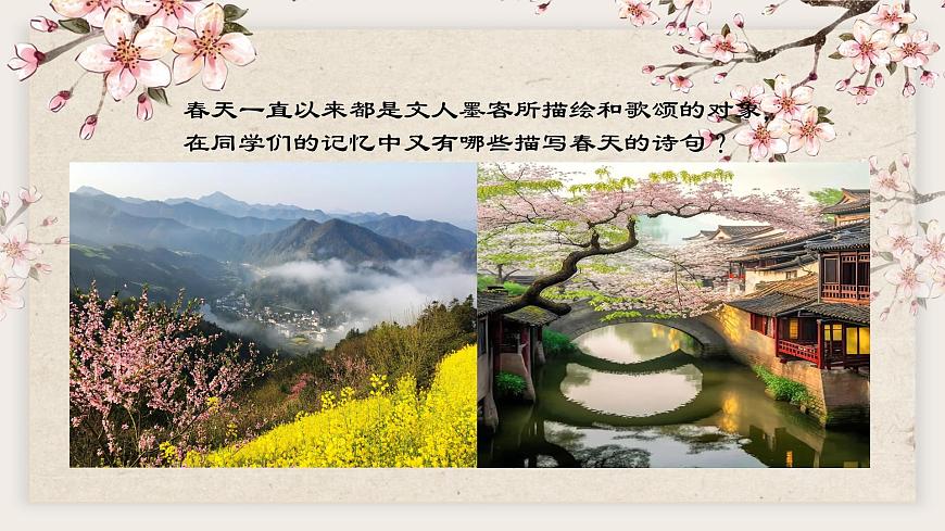 江南春 課件第2頁