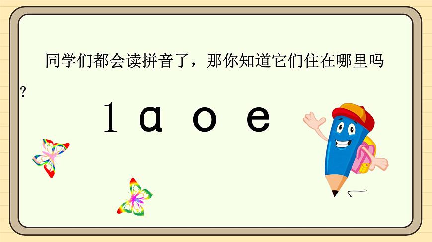 1 aoe（第二課時(shí)）第6頁