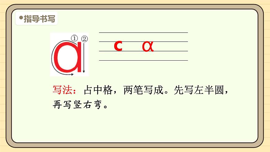 1 aoe（第二課時(shí)）第8頁