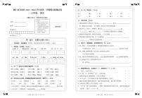贵州省铜仁市万山区2023-2024学年二年级下学期期末检测语文试题