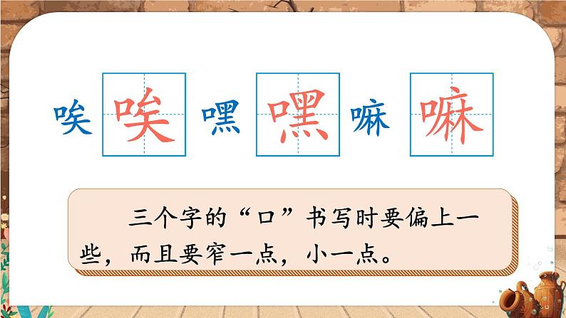 【统编版】六上语文 14 穷人 课件+素材07