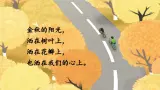 【任务型教学】统编版语文三上 4《古诗三首》课件+教案+音视频素材