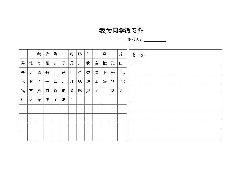【任务型教学】统编版语文三上 《习作例文+习作五:我们眼中的缤纷世界》课件+教案+音视频素材01