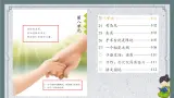 【任务型教学】统编版语文三上 24《司马光》课件+教案+音视频素材