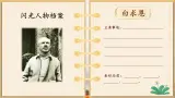 【任务型教学】统编版语文三上 27《一个粗瓷大碗》课件+教案+音视频素材