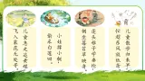 【任务型教学】统编版语文三上 《习作八：那次玩得真高兴》课件+教案+音视频素材