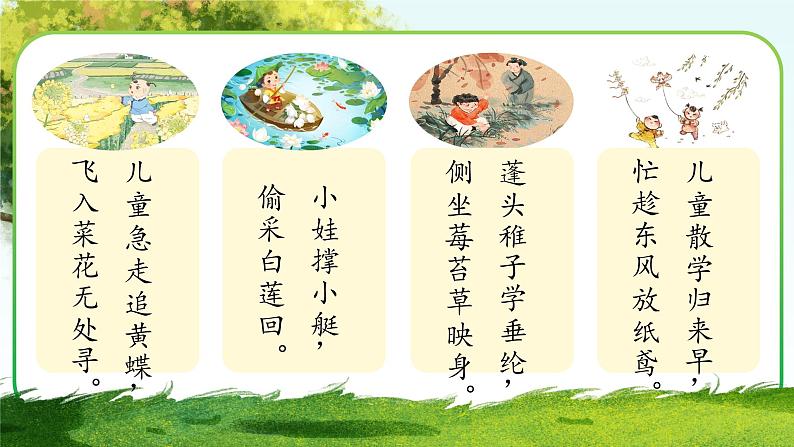 【任务型教学】统编版语文三上 《习作八:那次玩得真高兴》课件+教案+音视频素材01