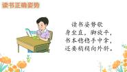 小学语文统编版（2024）一年级上册（2024）2 金木水火土优秀ppt课件