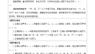 小学语文统编版（2024）一年级上册（2024）7 z c s教案设计