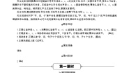 统编版（2024）一年级上册（2024）第三单元 汉语拼音7 z c s教案设计
