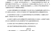 小学语文统编版（2024）一年级上册（2024）第四单元 汉语拼音10 ai ei ui教学设计及反思