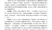小学语文统编版（2024）二年级上册寒号鸟教案设计
