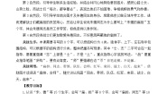 小学语文统编版（2024）二年级上册朱德的扁担教案设计