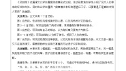 语文二年级上册风娃娃教学设计