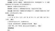 统编版（2024）二年级上册风娃娃教案