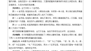 小学语文统编版（2024）二年级上册纸船和风筝教学设计
