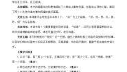小学语文统编版（2024）二年级上册纸船和风筝教案