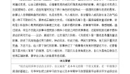 统编版（2024）二年级语文上册第八单元单元分析教案