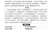 统编版（2024）三年级语文上册第一单元单元分析教案