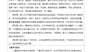 三年级上册习作：写日记教案及反思