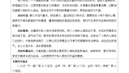 小学语文统编版（2024）三年级上册灰雀教案设计