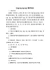 统编版（2024）一年级语文上册第四单元 14.《ang eng ing ong》教学设计
