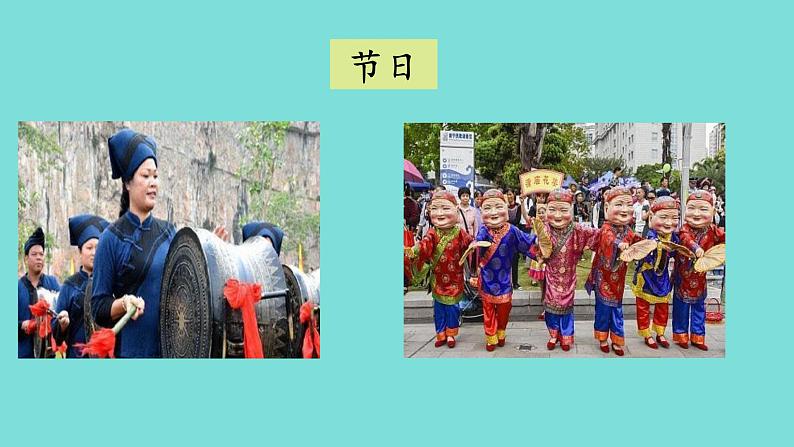 【新教材】我上学了 1《我是中国人》课件+教案+音视频素材(统编版语文一上)08