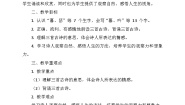 统编版四年级语文上册第三单元 9.《古诗三首》   教学设计