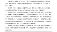 小学语文统编版（2024）五年级上册习作：推荐一本书教案