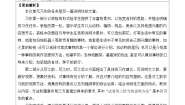 小学语文统编版（2024）五年级上册习作：介绍一种事物教学设计
